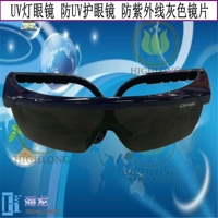 Объектив, солнцезащитные очки, солнцезащитный крем, УФ-защита, защита глаз