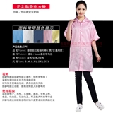 QCFH Summer Antistatic Clothing Toat Короткие рукава короткие безмолвные белые