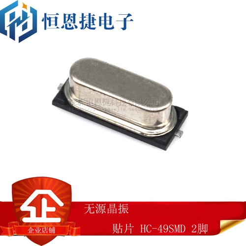 Пастатическая кристалл HC-49S/49SMD 10M/11.0592M/12M/12.288M Прямая вставка/патч/патч