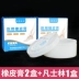 Băng y tế Băng y tế Chống crack Finger Hand Hand Cracking Open Crack khô Crack Crack Dán Dán Cao su Cream 