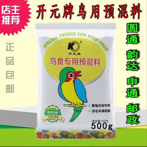 Kaiyuan Brand Bird Food Special Premix повышает скорость размножения.