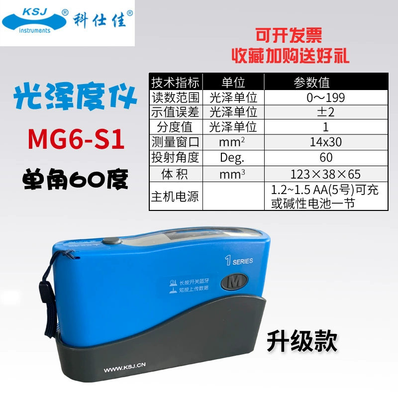 Máy đo/mét độ bóng kim loại đá sơn Coshijia MG6-S1/SS/F1/SM/FS/SA/F2 máy đo độ bóng bề mặt sơn may do do nham Máy đo độ bóng