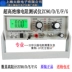 Thượng Hải Taiou ZC90 cao máy đo điện trở cách điện cực cao kiểm tra điện trở bề mặt khối lượng đo điện trở miễn phí vận chuyển Máy đo điện trở