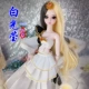 Yeluo Li Ling thời gian búp bê băng công chúa Jasmine Baiguang Ying cổ tích con công đêm Lolita cổ tích cô gái đồ chơi