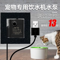 Кошачья водоснабжение 5 В погружение насоса Ультра -Quiet USB -рыбоволоз