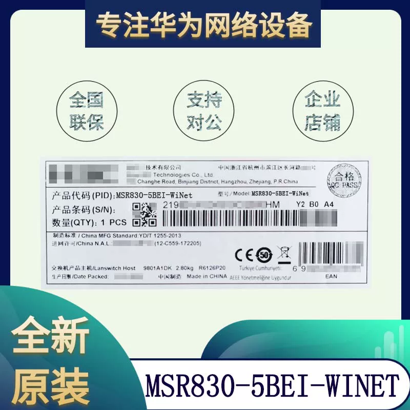 Huasan MSR830-6EI/5BEI-WINET Gigabit Enterprise Class Router Tape Machine 150, поддержка VPN