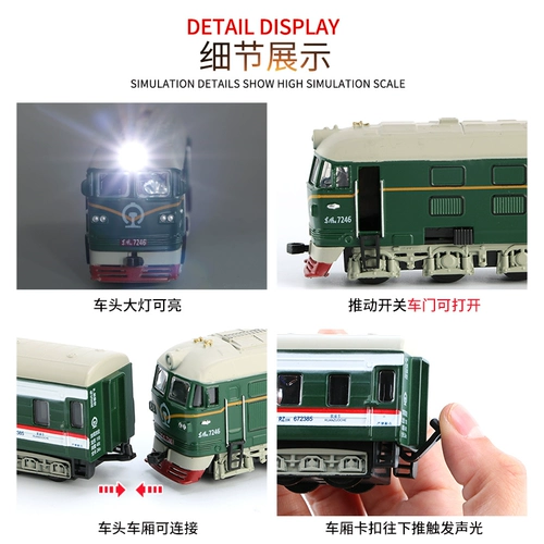 Детский реалистичный металлический поезд, машина, ретро комплект для мальчиков, модель поезда, фигурка, модель автомобиля