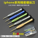 Apple, мобильный телефон для ремонта, отвертка, набор инструментов, iphone x, 6S
