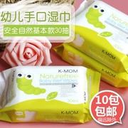 Hàn Quốc nhập khẩu K-MOM cho bé tay lau an toàn tự nhiên đặc biệt với 30 khăn lau ướt