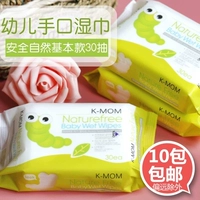 Hàn Quốc nhập khẩu K-MOM cho bé tay lau an toàn tự nhiên đặc biệt với 30 khăn lau ướt khăn ướt cho bé của nhật