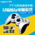 Logitech F710 Gamepad không dây Tương thích với máy tính Windows NBA Live Football Handle tay cầm xbox one Người điều khiển trò chơi