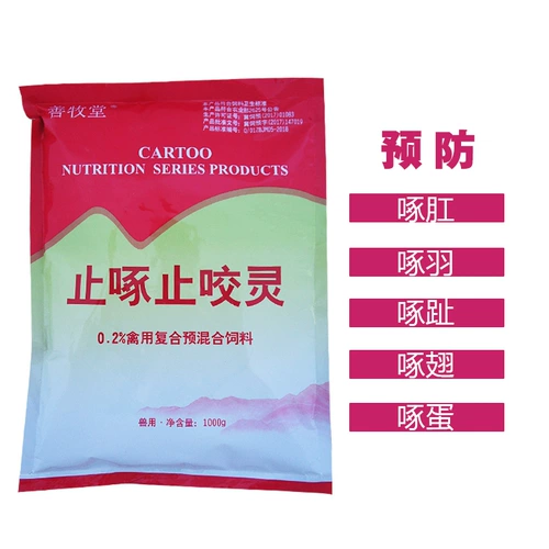 Цыпленка, утка, гусь, перестать кусать укусы дух 1 кг крупного рогатого скота, овца -птица и животные, анти -спекуляционные стойки для укуса