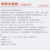 Звери, насекомые, антидиновый альдидазол порошковый порошок свинья говяжьи овцы нить ленточная червем лекарства от куриной утки и гусиного червя 500 грамм бесплатной доставки