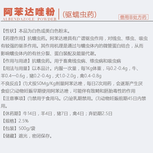 Звери, насекомые, антидиновый альдидазол порошковый порошок свинья говяжьи овцы нить ленточная червем лекарства от куриной утки и гусиного червя 500 грамм бесплатной доставки