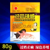 Sow Milk, молоко останавливали молоко и поросят, свинину свинины, энтерит кролика, зверя -диарея овец, боги с центром, 80 граммов бесплатной доставки