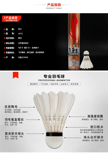 True Ball Li Ninghong D3 Goose Hair G200 Учебный клуб бадминтона