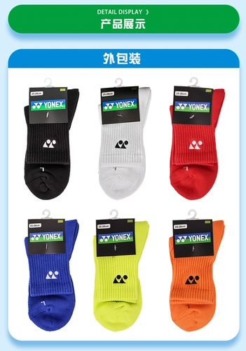 Реальные носки yonex yuenix yy бадминтона носки 145033 1450433d дышащие утолщенные не -скользящие CH аутентичные