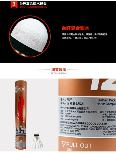 True Ball Li Ninghong D3 Goose Hair G200 Учебный клуб бадминтона