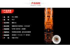 волан 真球 亚狮龙7号 rsl7号 rsl8 no.7