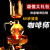 Siphon nồi cà phê nhà siphon nồi đặt tay sản xuất bia cà phê đồ dùng pha cà phê máy nồi thủy tinh phin cafe đẹp Cà phê