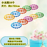 Детская именная наклейка, комбинезон для раннего возраста, форма, с вышивкой