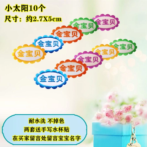 Водонепроницаемая именная наклейка, детский пластырь, детская форма для детского сада, можно стирать, с вышивкой