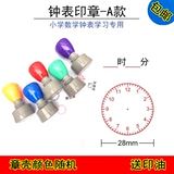 Печать, часы, циферблат, учебные пособия для школьников, обучение