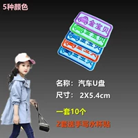 USB-флеш-накопитель, 10 шт