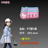 Водонепроницаемая именная наклейка, детский пластырь, детская форма для детского сада, можно стирать, с вышивкой