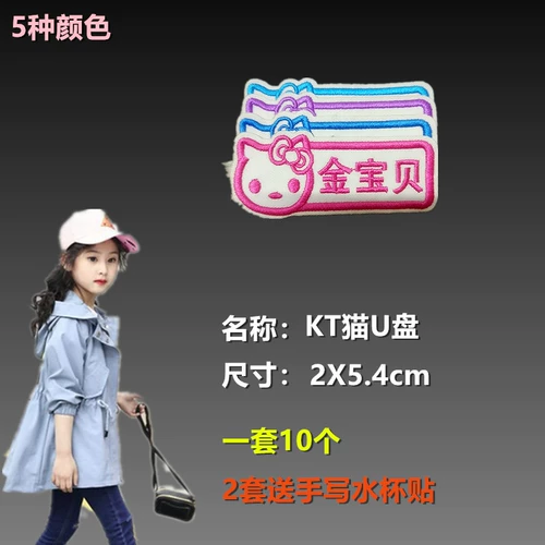 Водонепроницаемая именная наклейка, детский пластырь, детская форма для детского сада, можно стирать, с вышивкой