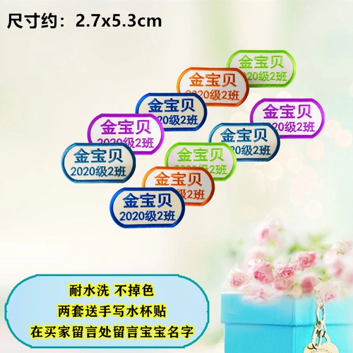 Именная наклейка для детского сада, детский пластырь, с вышивкой, можно стирать, делается под заказ