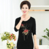 Đặc biệt hàng ngày phụ nữ trung niên mùa hè cotton T-Shirt mẹ mùa hè áo khoác đàn hồi ngắn tay đan t-shirt mới áo khoác trung niên nữ Phụ nữ cao cấp