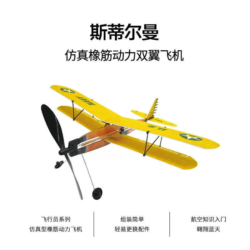 Airplane, toy, constructor from foam, fighting