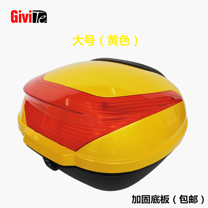 Reinforced Large Yellow (To Reinforced Base)Givite motorcycle Tail box trunk currency Extra large thickening Double button Electric vehicle Battery Tail box hold-all