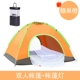 Двойная конфеты оранжевый+палатка лампа