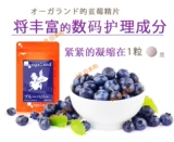Японские продукты для здравоохранения японского ухода за черникой медленно здравоохранение медленно визуальная усталость, лютеин, капсула лютеина взрослые дети