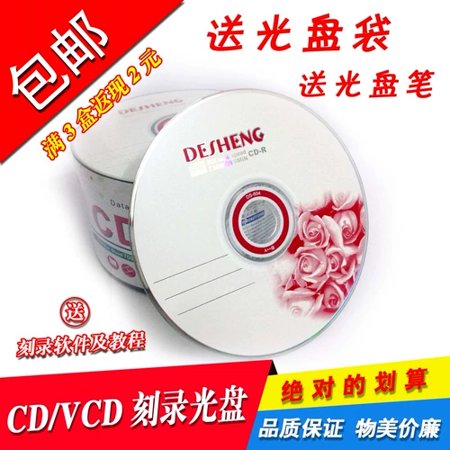 Бесплатная доставка UPL CD Recod Disk CD Disc, Blank Burner CD-R CD VCD Banana Disc