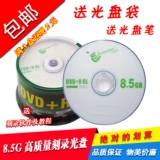 Бесплатная доставка с большой пропускной способностью DVD+R DL 50 штук 8.5G 8x банановый D9 Blank Recording Disc