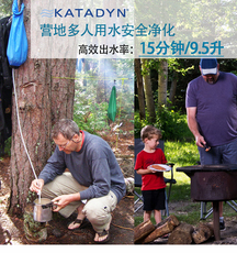 Оборудование для очистки воды 瑞士产康迪katadyn自驾露营地自动净化多人用公共过滤水器袋6升