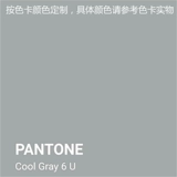 Custom Pantone Cool Grey1u2u3u5u6u7u9u9u10u11u холодная серая краска U