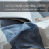 Muji bông rửa một mảnh comforter bộ 1,5 1,8 m giường bông chăn đơn hoặc kép ký túc xá - Quilt Covers chăn ga hàn quốc Quilt Covers