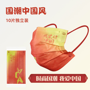 国潮中国风口罩10片+2万毫安充电宝自带4合一线+阿宽12袋红油面皮