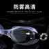 Kính bơi kính bơi unisex kính chống sương mù cận thị khung lớn độ người lớn thiết bị lặn không thấm nước kính bơi cho bé Goggles