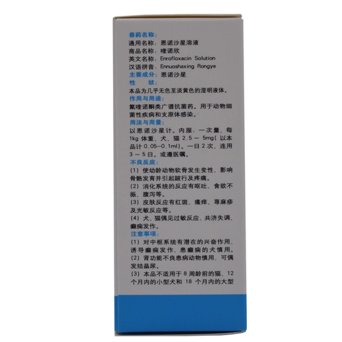 宠 Nuoxin Dog Dog Cat Pets анти -инфляторные препараты собака пневмонит Интеллект.