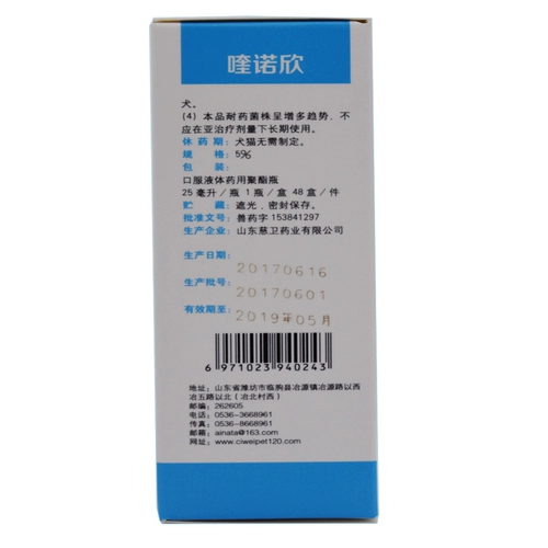 宠 Nuoxin Dog Dog Cat Pets анти -инфляторные препараты собака пневмонит Интеллект.