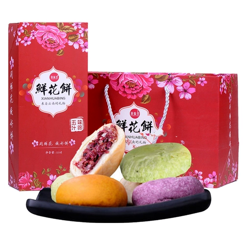 Dian Weitang Multi -Drowtaved Clorke Cake Yunnan Специальное розовое торт матча свободный ядро ​​фиолетовый картофельный торт закуски для пирога бесплатно доставка