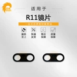 Применимо к R9 R9S R9SPLUS R9PLUS R11S R11SP A83 X9SPLUS A1