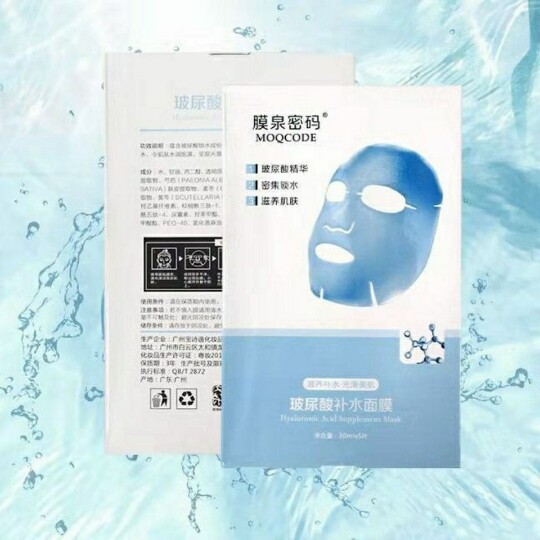 补水面膜