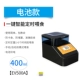 Черная модель батареи 400 мл a wi -fi