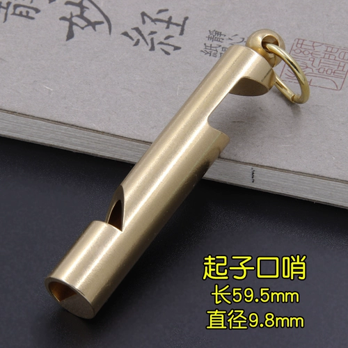 Латунный свисток для тренировок, мужская дорожная подвеска, металлический брелок для ключей